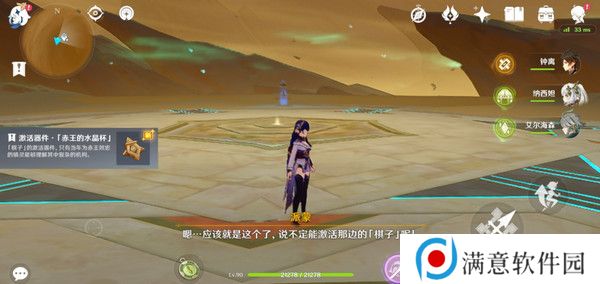 原神神的棋盘所有棋子激活器件位置大全 神的棋盘七个器件激活收集指南[多图]图片15