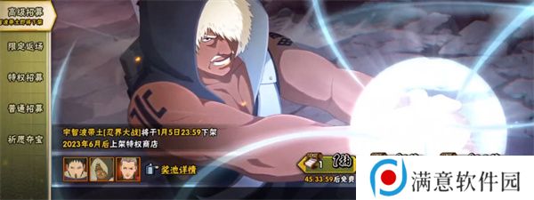 火影忍者手游高招s保底多少抽 高招s忍者保底介绍