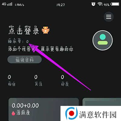 秘乐短视频上传作品方法图