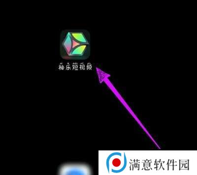 秘乐短视频赚钱方法图