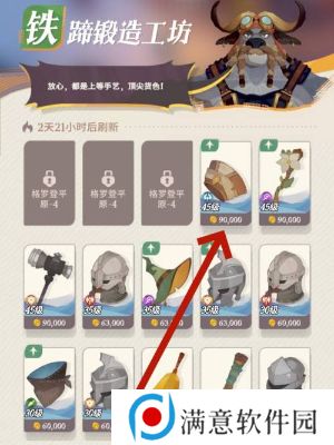 剑与远征启程赛季商店如何进入 赛季商店在哪里[多图]图片4