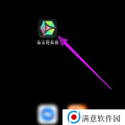 秘乐短视频上传作品方法图