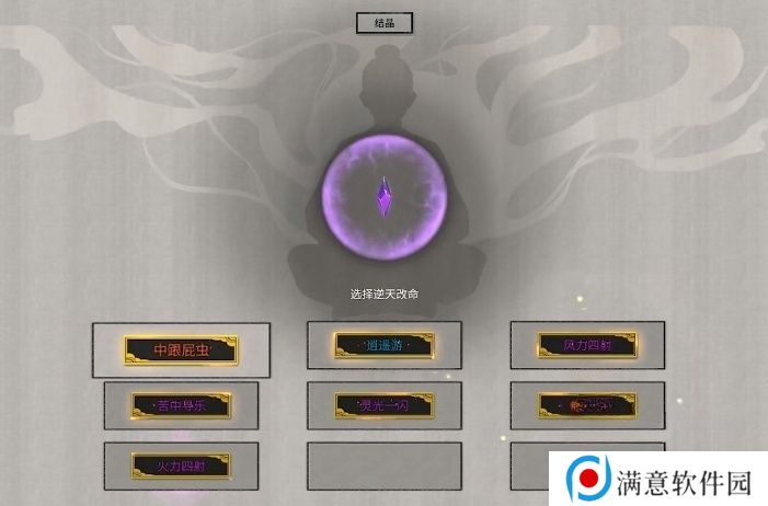 鬼谷八荒逍遥游效果展示 逍遥游效果怎么样[多图]图片2