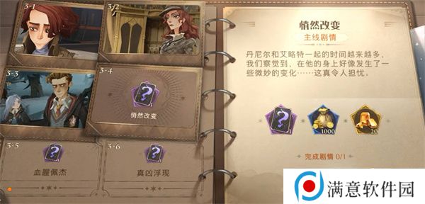 哈利波特魔法觉醒神奇动物怎么捕捉 神奇动物捕捉攻略 哈利波特魔法觉醒神奇动物怎么捕捉 神奇动物捕捉攻略