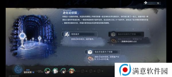 新月同行蓝色站台通关攻略 蓝色站台高效快速通关[多图]图片6