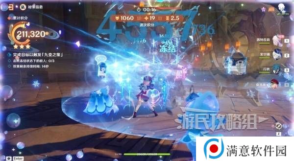 原神灯下演武迟滞怎么过 海灯节灯下演武第二天怎么过[多图]图片3