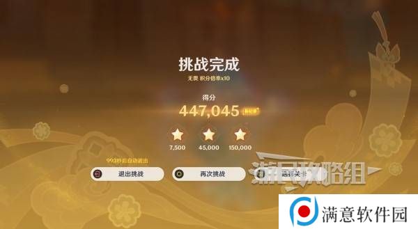 原神灯下演武迟滞怎么过 海灯节灯下演武第二天怎么过[多图]图片4