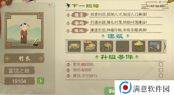 桃源记手游攻略大全2022 最新新手必备技巧总汇图片4
