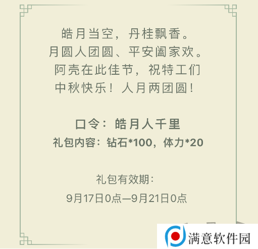 弹壳特攻队9月礼包码最新大全 弹壳特攻队9月兑换码有效2024一览