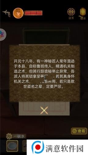 长生祭游戏攻略第二章 长生祭第二章攻略 长生祭游戏攻略第二章 长生祭第二章攻略