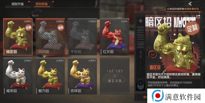 暗区突围大力招财怎么玩 大力招财活动玩法攻略 暗区突围大力招财怎么玩 大力招财活动玩法攻略