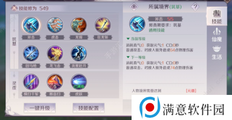 完美世界手游武侠加点方法 武侠加点攻略[多图]图片2