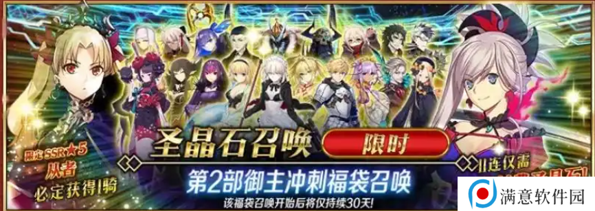 FGO国服春节活动汇总 FGO国服新春活动介绍[多图]图片5