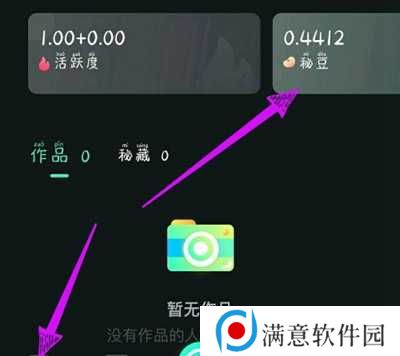 秘乐短视频赚钱方法图