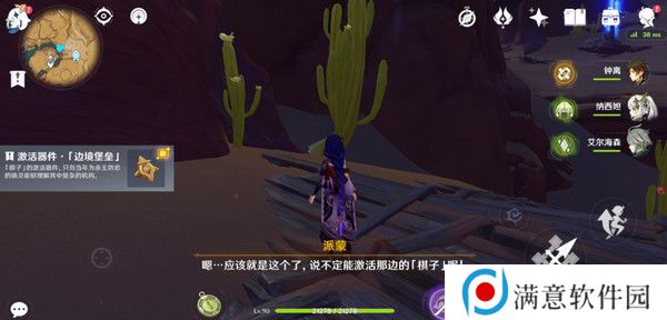 原神神的棋盘所有棋子激活器件位置大全 神的棋盘七个器件激活收集指南[多图]图片12