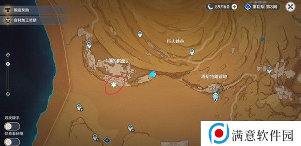 原神神的棋盘所有棋子激活器件位置大全 神的棋盘七个器件激活收集指南[多图]图片18