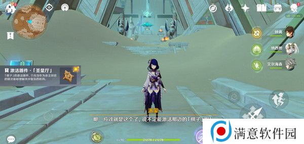 原神神的棋盘所有棋子激活器件位置大全 神的棋盘七个器件激活收集指南[多图]图片17