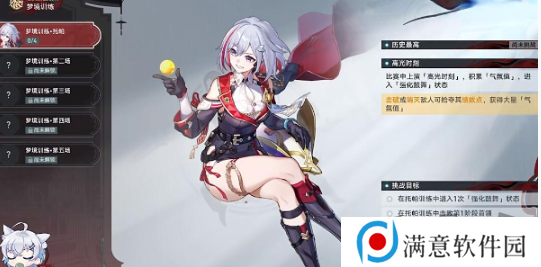 崩坏星穹铁道孤拳铁铸赴仙舟任务攻略 孤拳铁铸赴仙舟任务怎么过