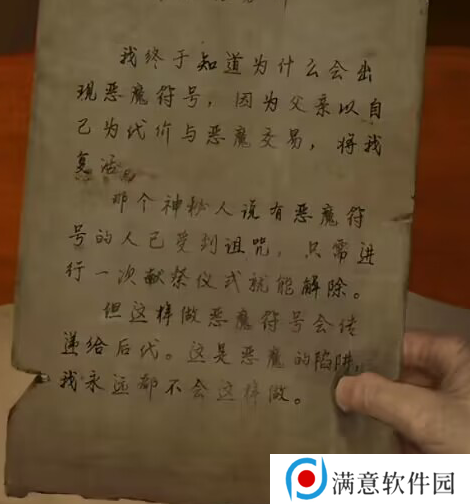 黑暗笔录最后一句话是什么意思 最后一句话含义介绍 黑暗笔录最后一句话是什么意思 最后一句话含义介绍