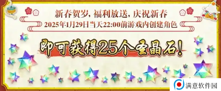 FGO国服春节活动汇总 FGO国服新春活动介绍[多图]图片4