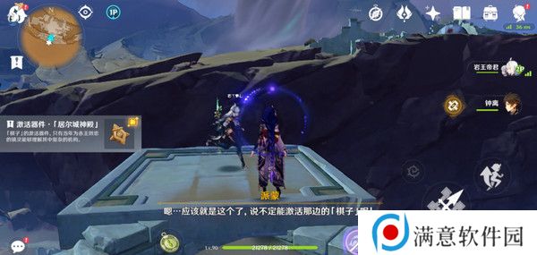 原神神的棋盘所有棋子激活器件位置大全 神的棋盘七个器件激活收集指南[多图]图片20