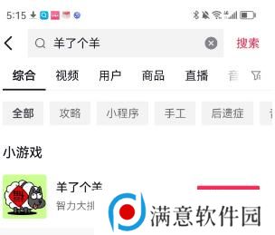 羊羊大世界在哪玩 羊羊大世界入口分享