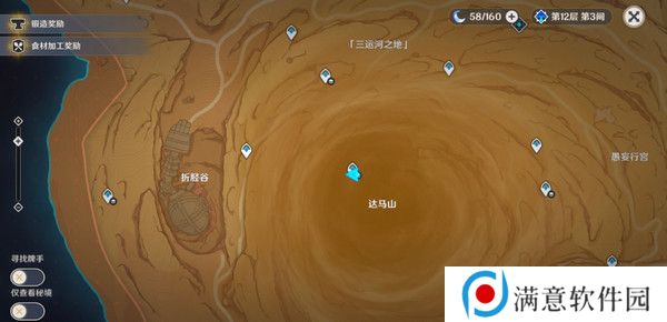 原神神的棋盘所有棋子激活器件位置大全 神的棋盘七个器件激活收集指南[多图]图片13