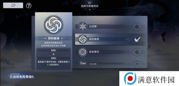 新月同行蓝色站台通关攻略 蓝色站台高效快速通关[多图]图片4