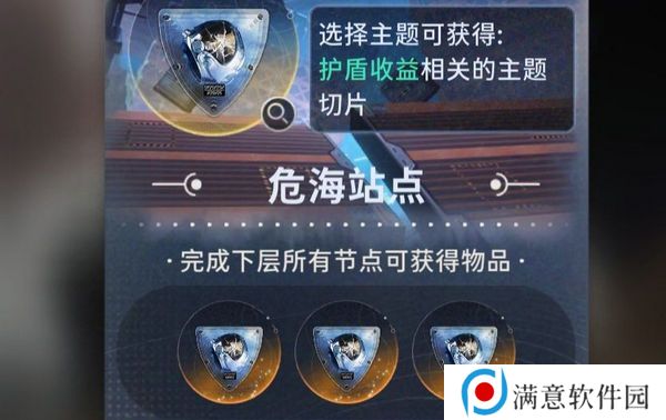 新月同行蓝色站台通关攻略 蓝色站台高效快速通关[多图]图片7