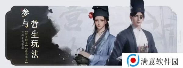 燕云十六声免费时装如何获取 免费时装有哪些[多图]图片11