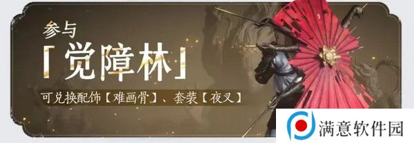 燕云十六声免费时装如何获取 免费时装有哪些[多图]图片8