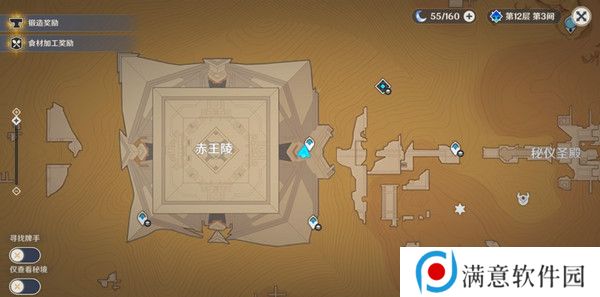 原神神的棋盘所有棋子激活器件位置大全 神的棋盘七个器件激活收集指南[多图]图片5