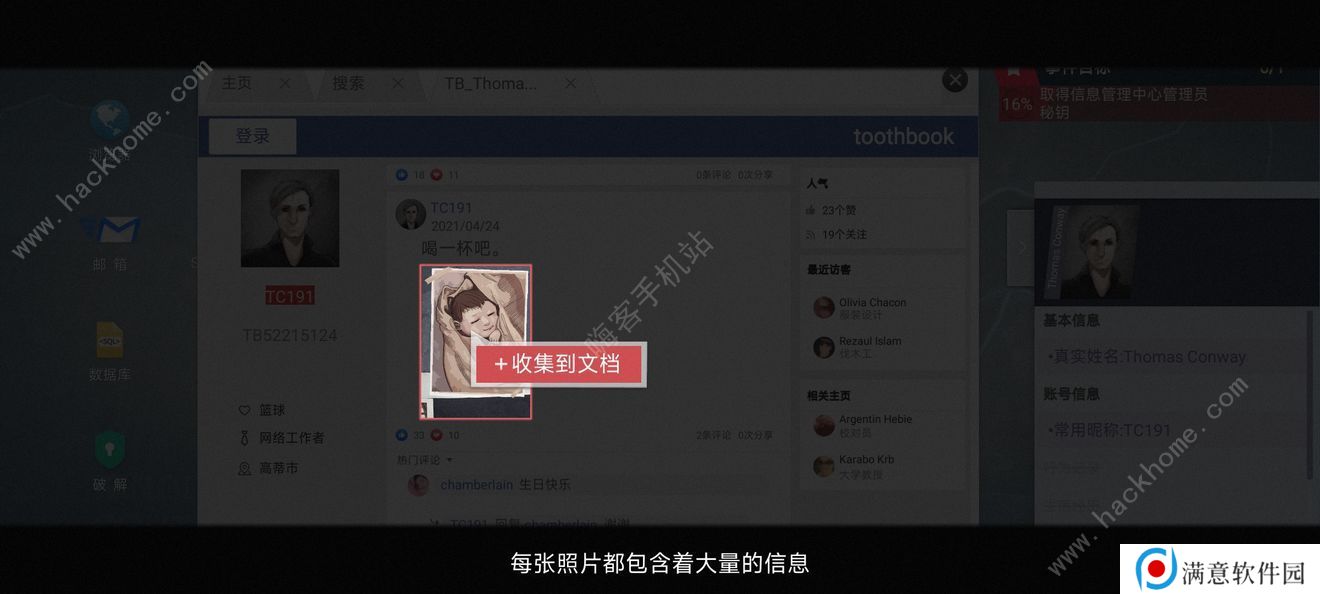 无处遁形全网公敌攻略大全 全线索收集通关总汇图片2