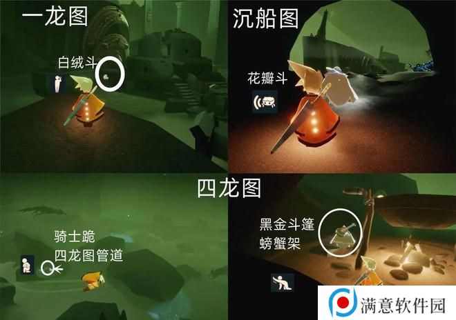 光遇黑金斗篷复刻兑换图2023 不舍家长兑换图2023最新一览 光遇黑金斗篷复刻兑换图2023 不舍家长兑换图2023最新一览