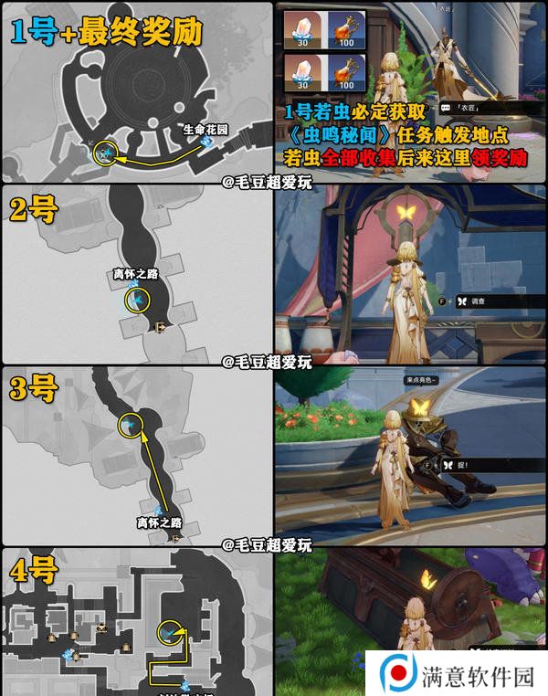 崩坏星穹铁道永恒圣城奥赫玛若虫位置大全 永恒圣城奥赫玛若虫在哪里收集[多图]图片4