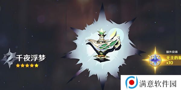 原神梦见月瑞希武器如何选择 梦见月瑞希武器推荐指南[多图]图片5