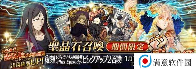 fgo国服2023卡池顺序一览 卡池顺序时间表2023国服