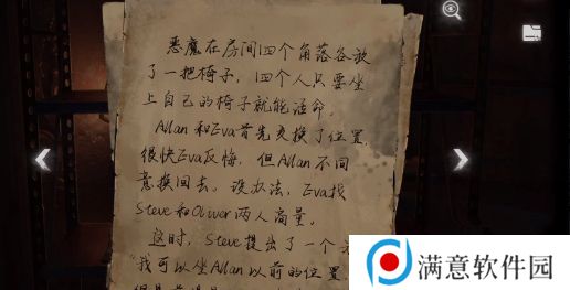 黑暗笔录第四章攻略 第四章完整版图文通关流程