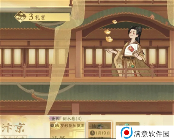 逆水寒手游新版产业玩法攻略 新版产业怎么玩[多图]图片3