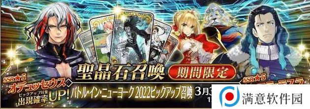 fgo国服2023卡池顺序一览 卡池顺序时间表2023国服