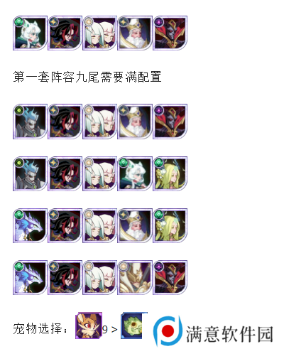 剑与远征商路遨游攻略 商路遨游通关阵容推荐 剑与远征商路遨游攻略 商路遨游通关阵容推荐