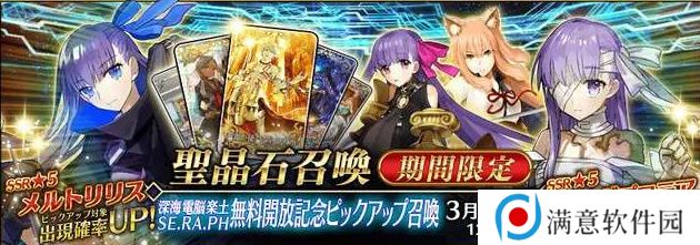 fgo国服2023卡池顺序一览 卡池顺序时间表2023国服