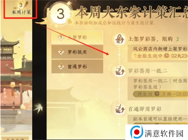 逆水寒手游新版产业玩法攻略 新版产业怎么玩[多图]图片6