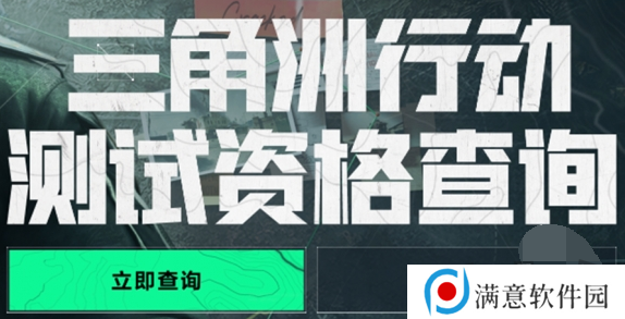 三角洲行动什么时候公测开服 三角洲行动2024具体公测时间一览