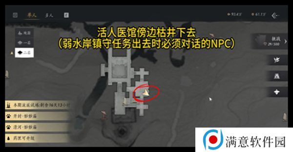 燕云十六声天不收辟邪行缠任务攻略 天不收辟邪行缠怎么获得[多图]图片3