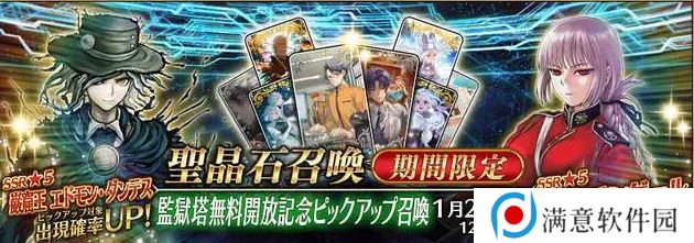 fgo国服2023卡池顺序一览 卡池顺序时间表2023国服