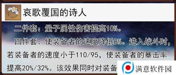 崩坏星穹铁道缇宝遗器搭配推荐 缇宝遗器应该如何搭配[多图]图片3