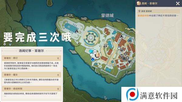 原神5.4版新增书籍与食谱收集指南 5.4新增书籍食谱有哪些[多图]图片5