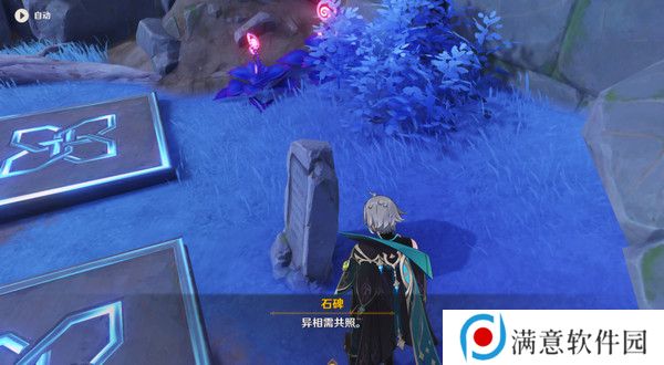 原神清籁岛石板怎么踩 清籁岛石板解谜攻略[多图]图片6