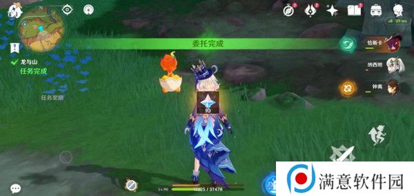 原神龙与山隐藏成就攻略 龙与山委托隐藏成就如何达成[多图]图片18